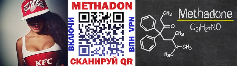 кракен ссылки  даркнет сайт  Балабаново  МЕТАДОН methadone 